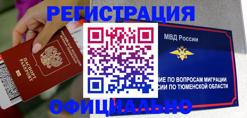 прописка от собственника в Сланцах