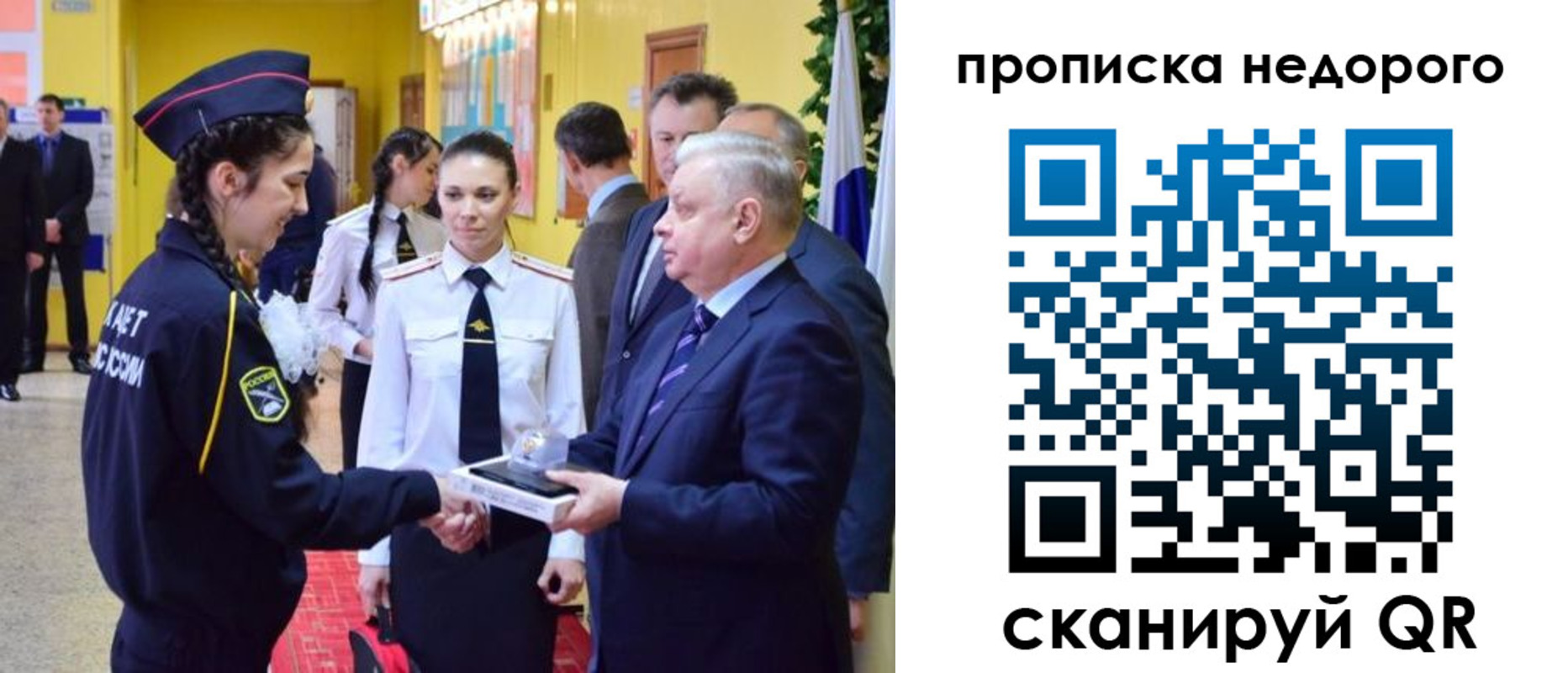 временная регистрация 2025 в Сланцах