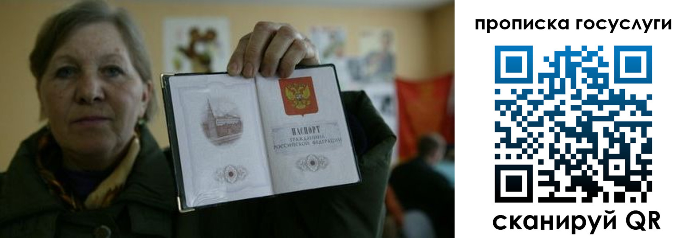 купить прописку в Сланцах