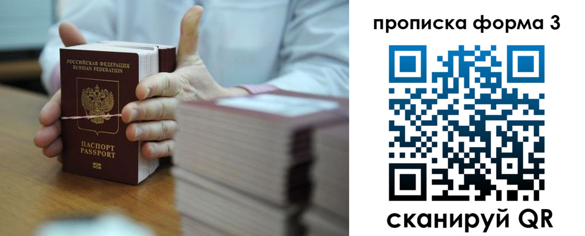 временная регистрация законно в Сланцах