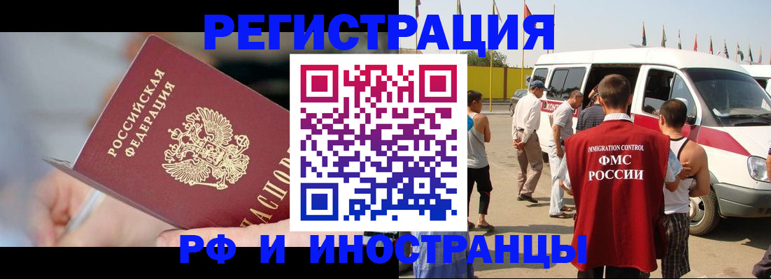 временная регистрация госуслуги в Сланцах