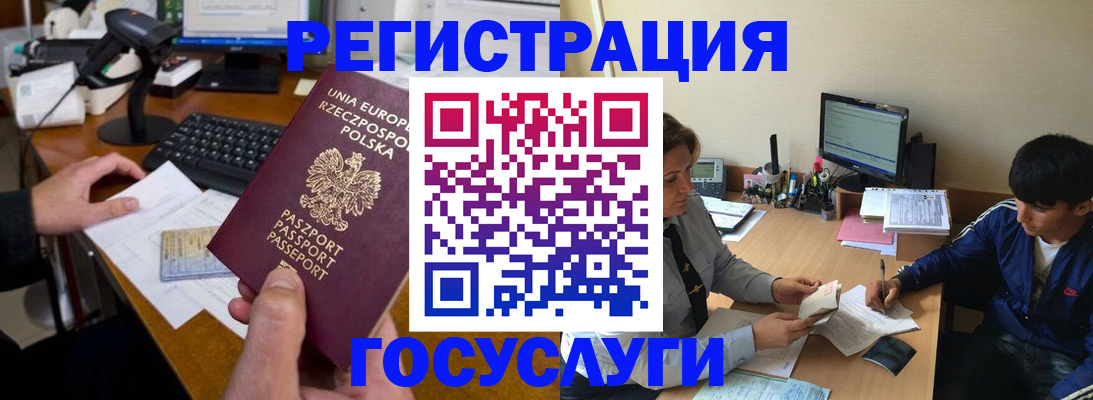 временная регистрация купить в Сланцах