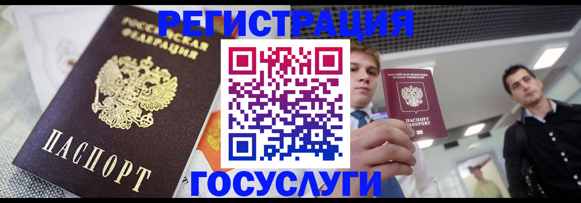 купить прописку в Сланцах