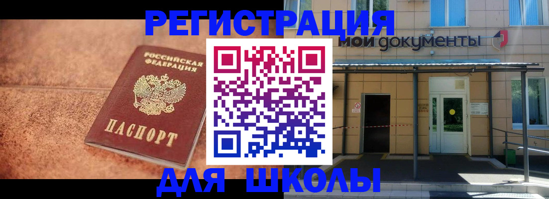 прописка от собственника в Сланцах