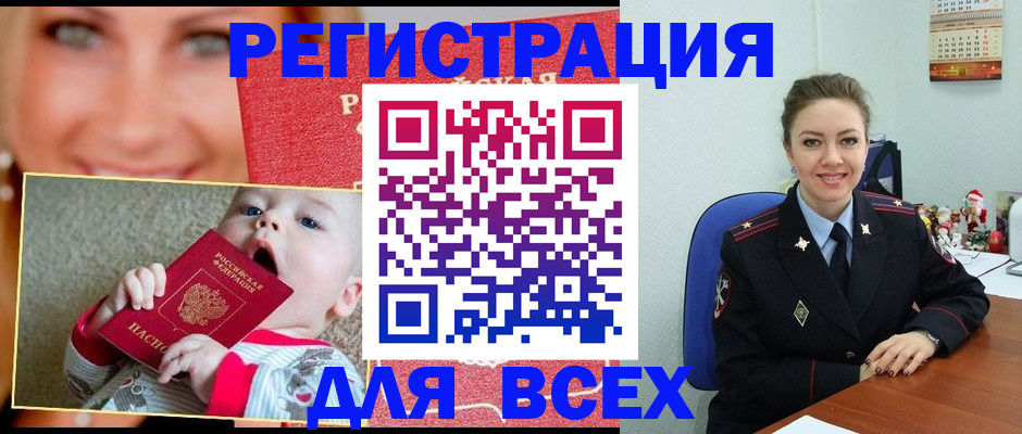 где прописаться в Сланцах