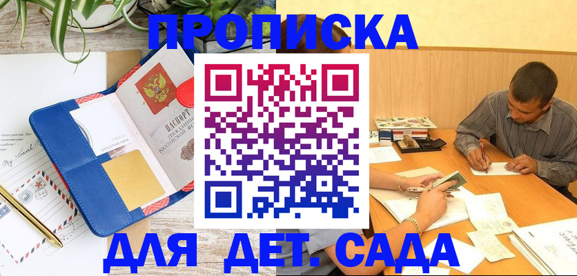прописка для военкомата в Сланцах