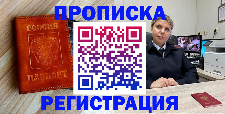 прописка для школы в Сланцах