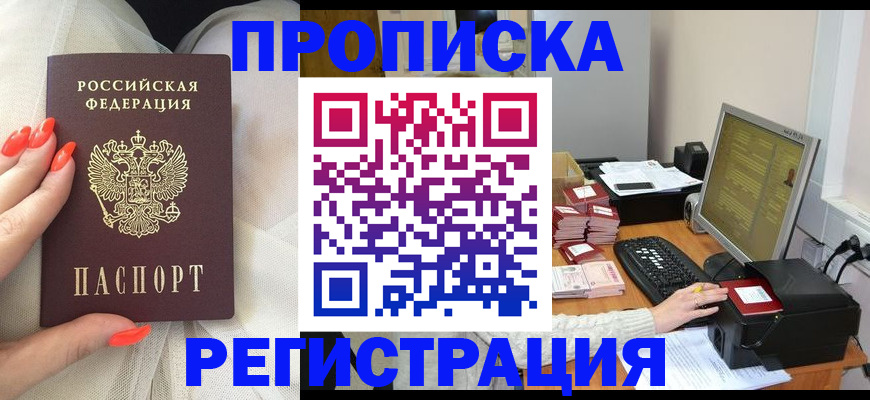 временная регистрация поиск в Сланцах