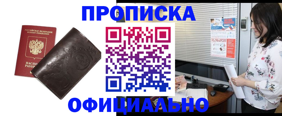 временная регистрация купить в Сланцах