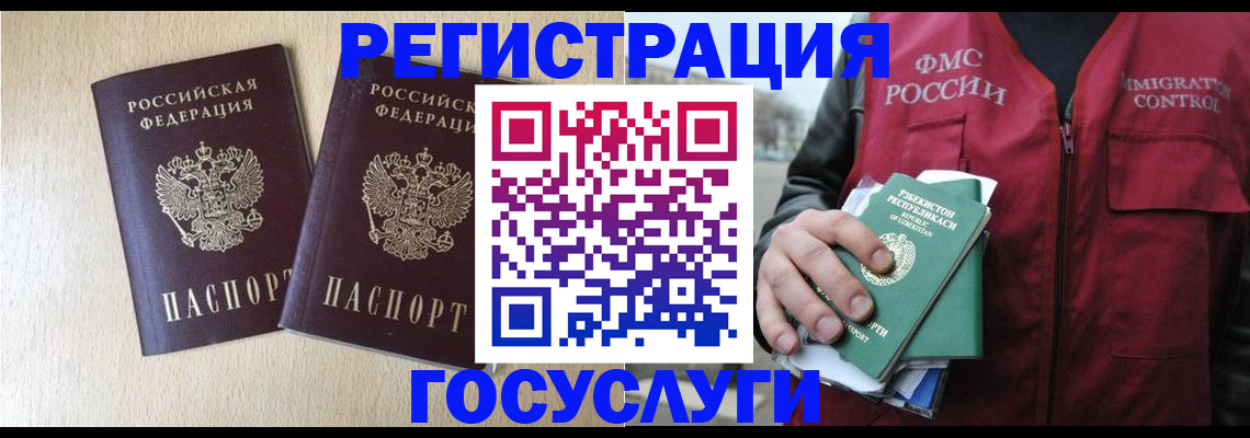 прописка законно в Сланцах