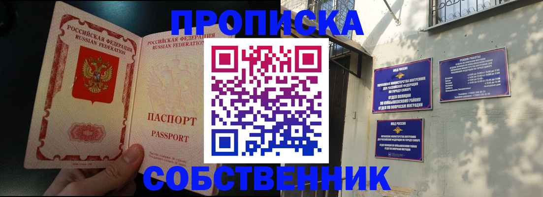 временная регистрация гарантия в Сланцах