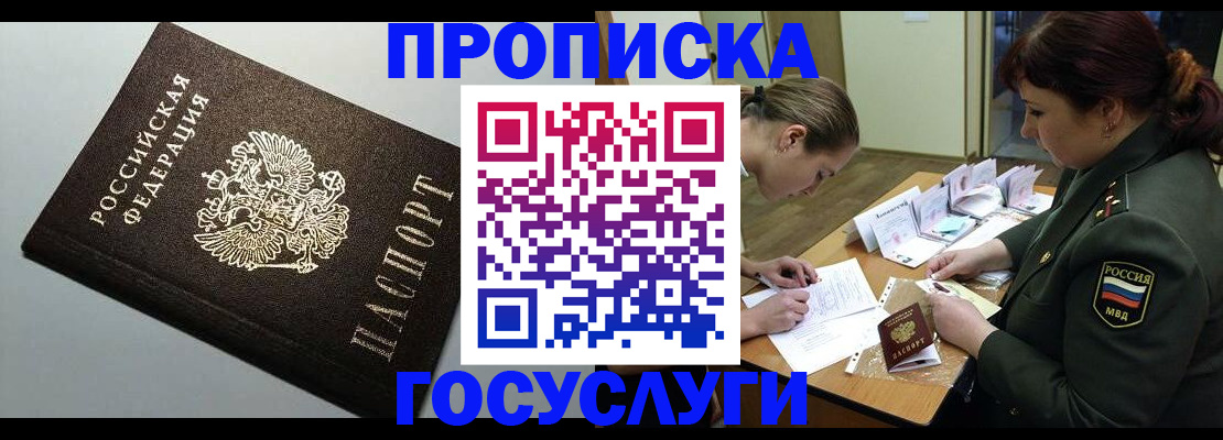 миграционный учет в Сланцах